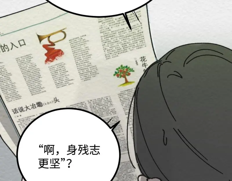 第24话 文学鳏夫31