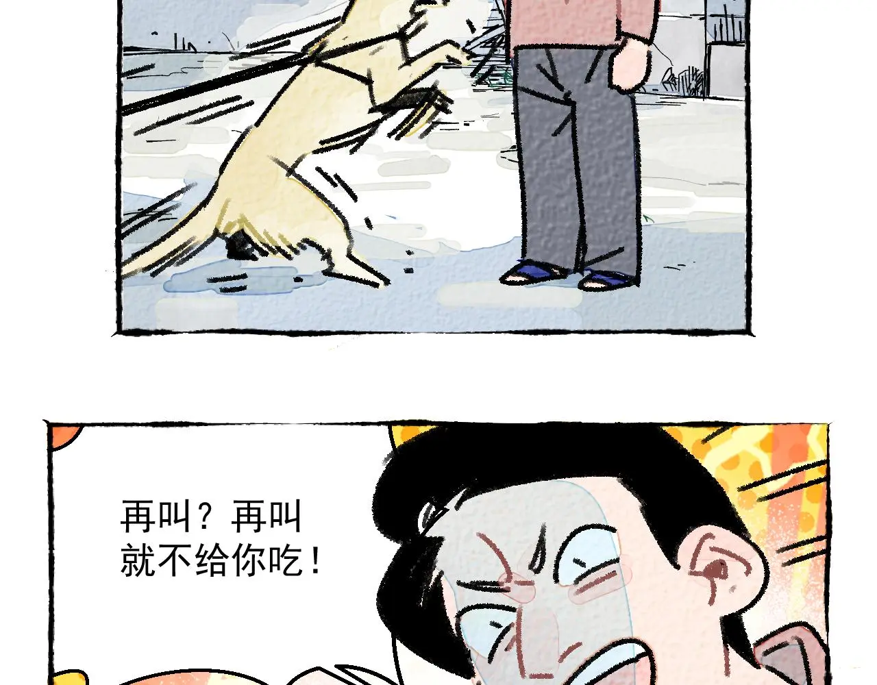 与旺财和解8
