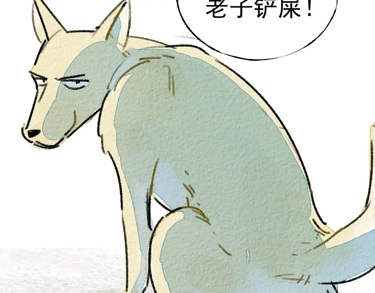 与旺财和解83
