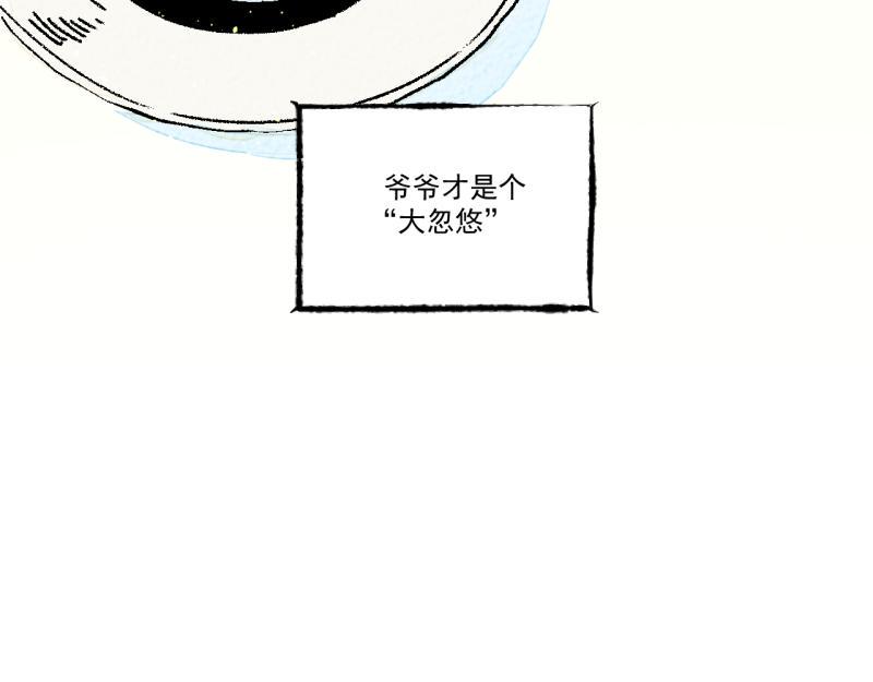 第10话 神雕也是神127
