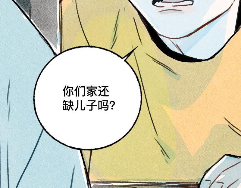 第6话 第三者（上）9