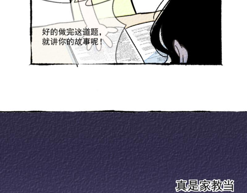 第11话 家教27