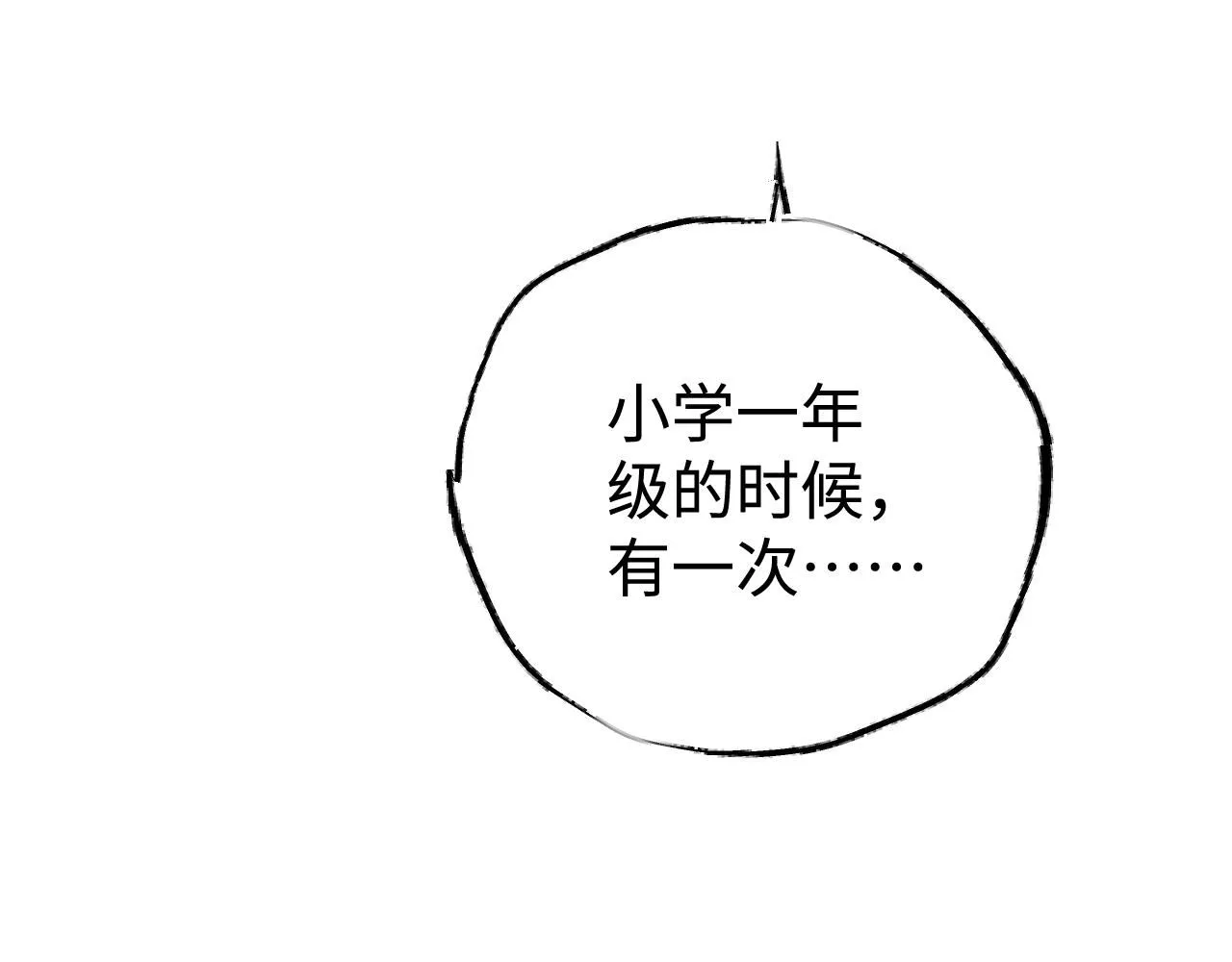 第18话 回南天后是夏天32
