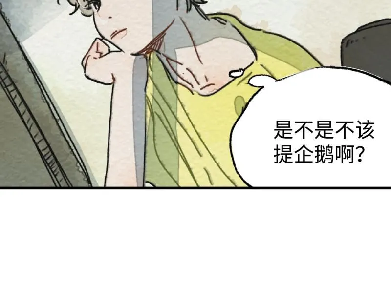 第19话 扣扣宠物181