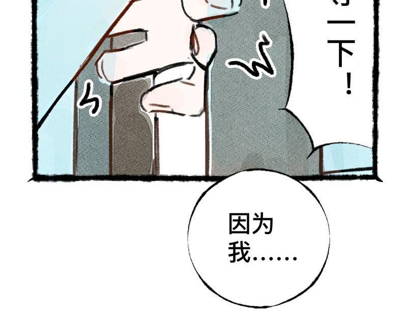 第6话 第三者（上）13