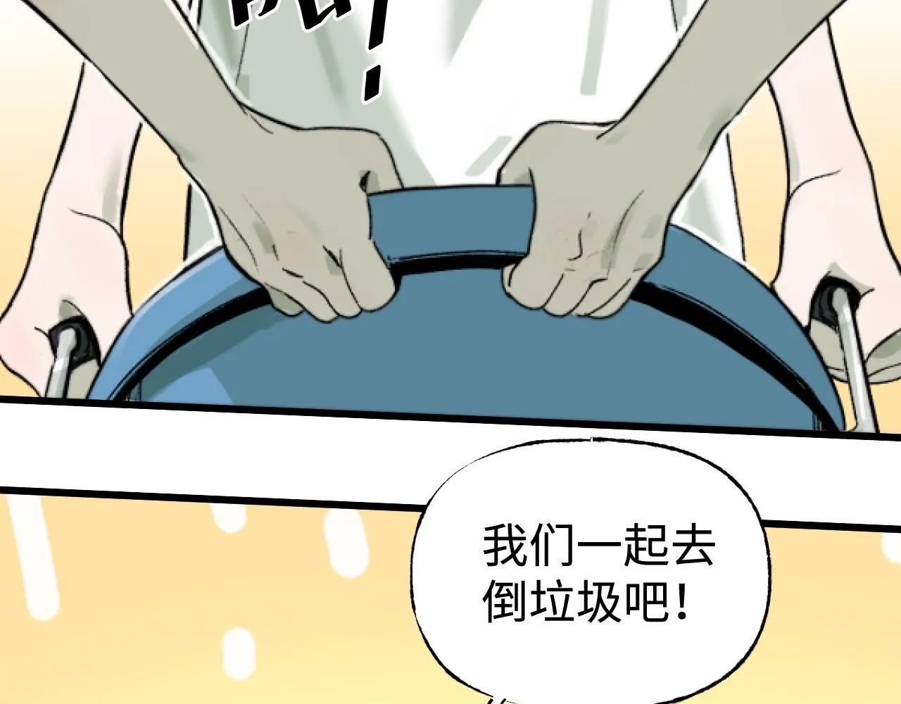 第23话 真的假的？8
