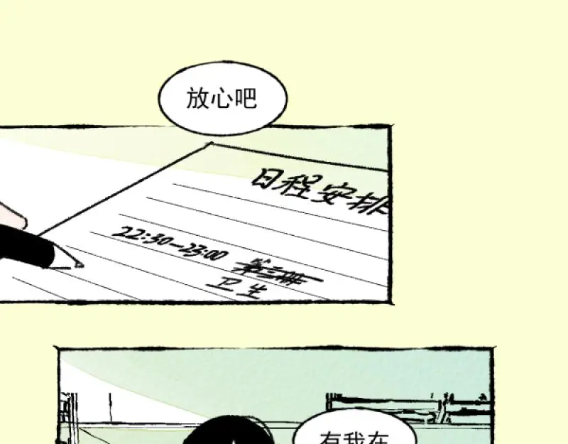 “仓鼠”（下）57