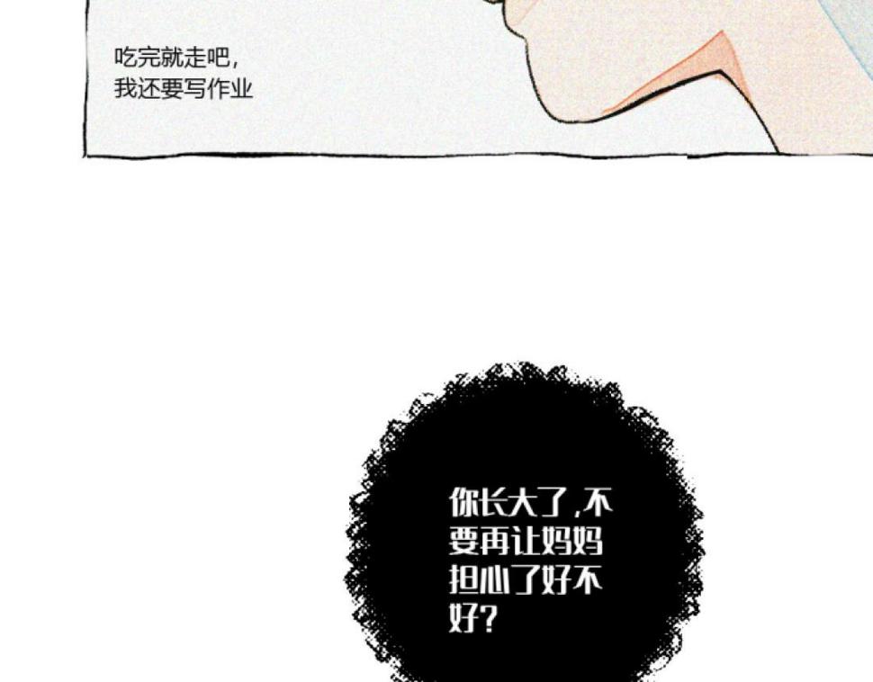 第1话 冰淇淋之友48
