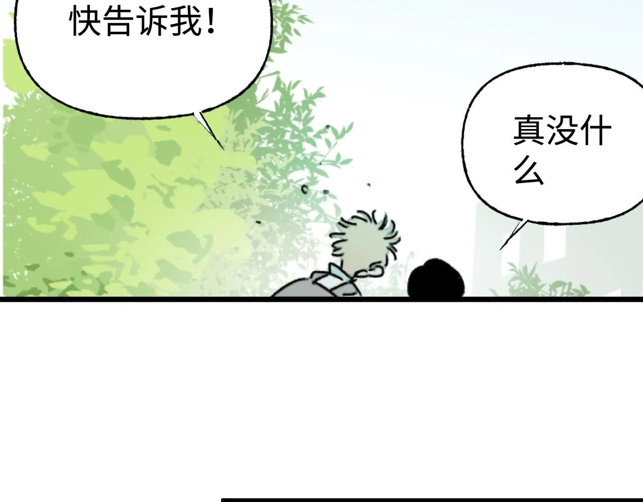 第23话 真的假的？152