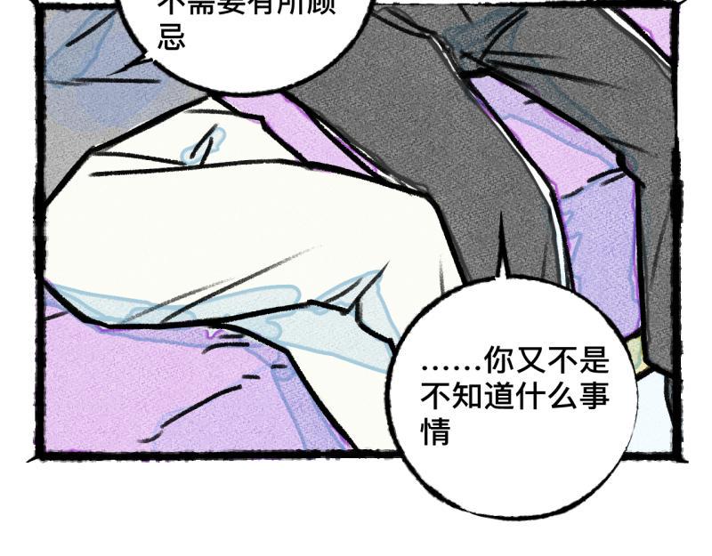 第7话 第三者（下）102