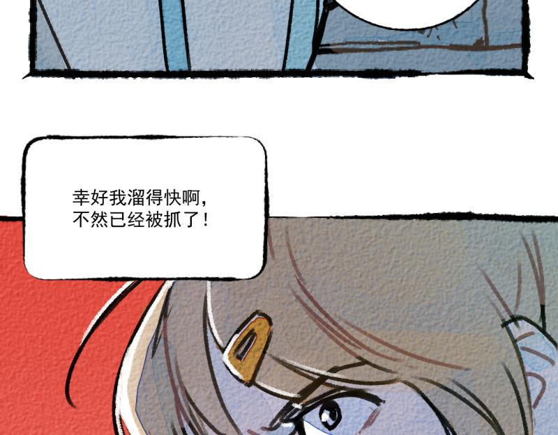 第8话 拯救大兵裴然48