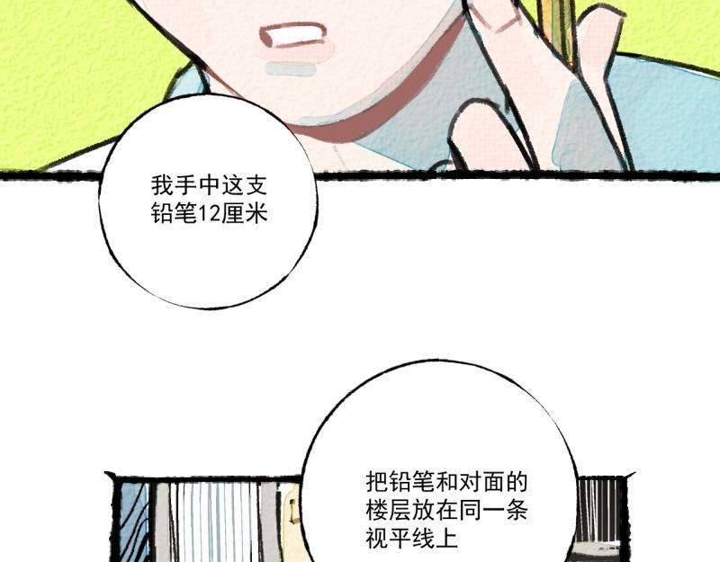 第8话 拯救大兵裴然120