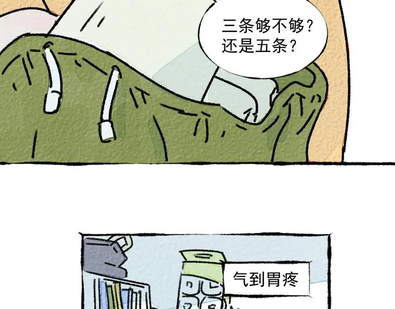 “仓鼠”（上）120