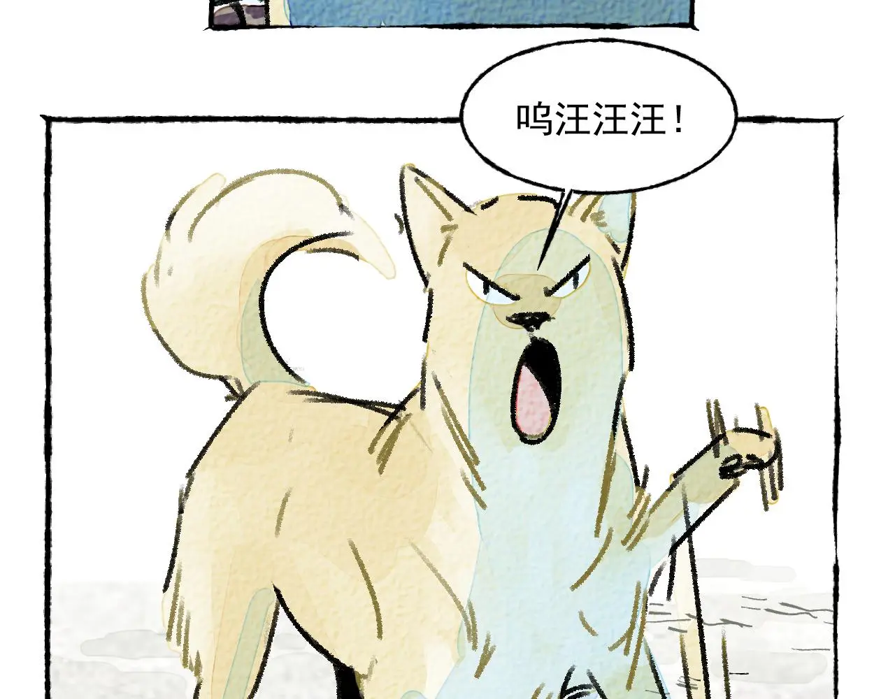 与旺财和解68