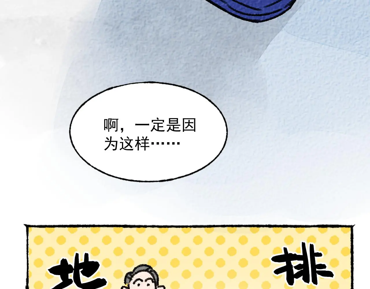 与旺财和解90