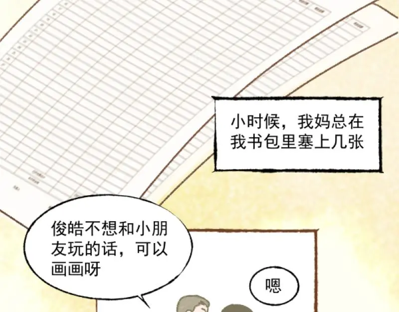 “仓鼠”（下）74