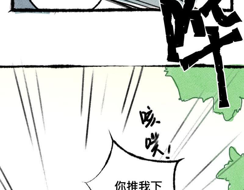 第6话 第三者（上）142