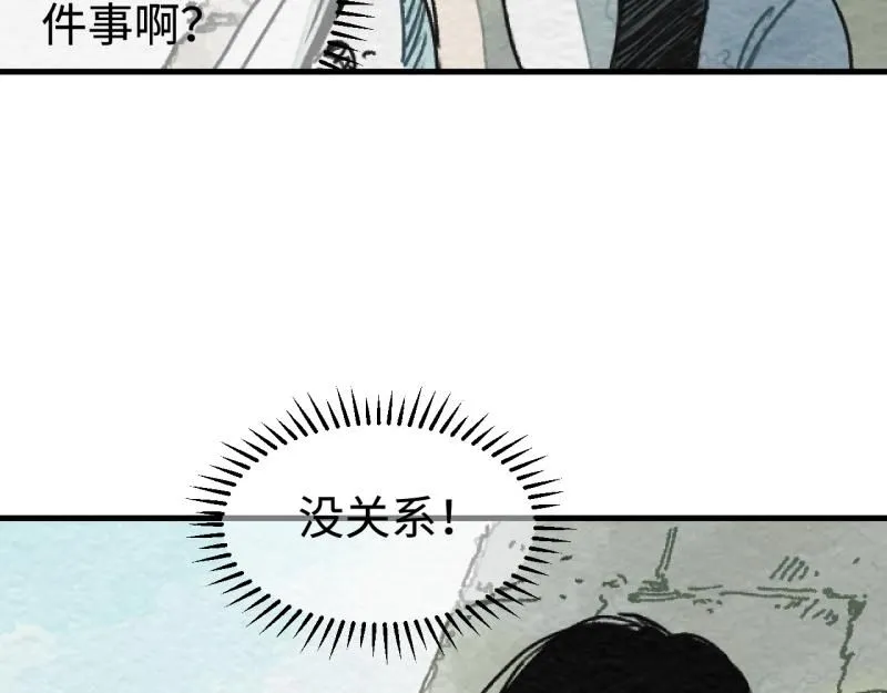 第19话 扣扣宠物118
