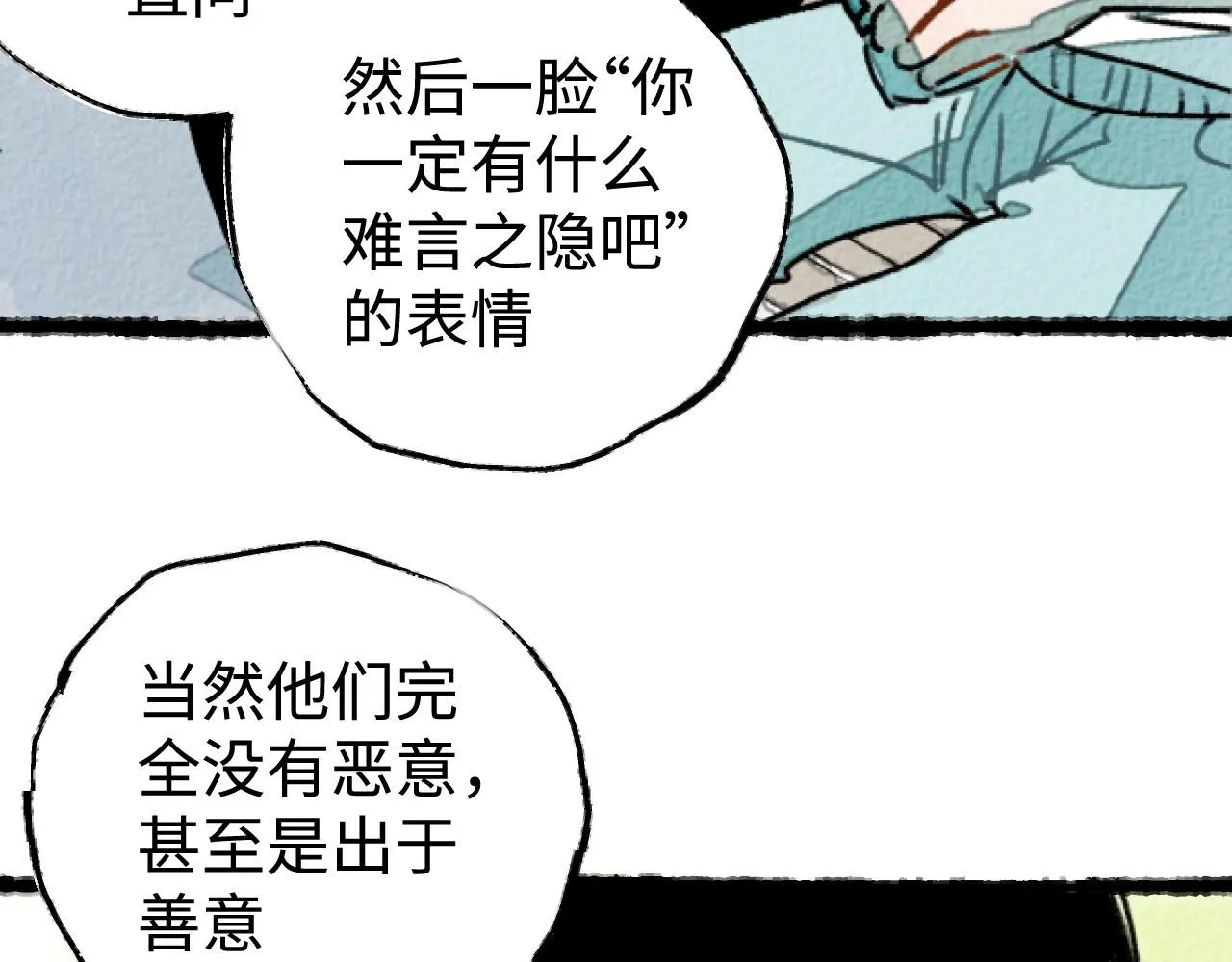 第18话 回南天后是夏天70