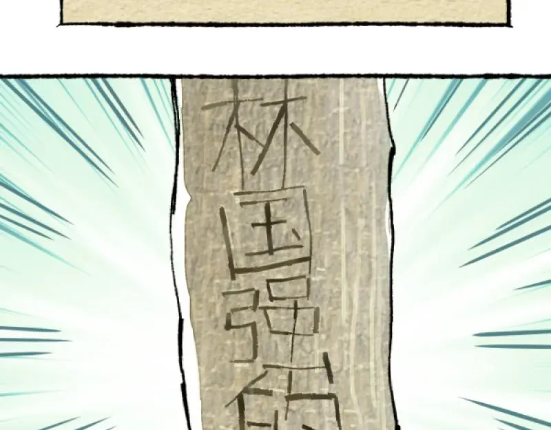 除夕49