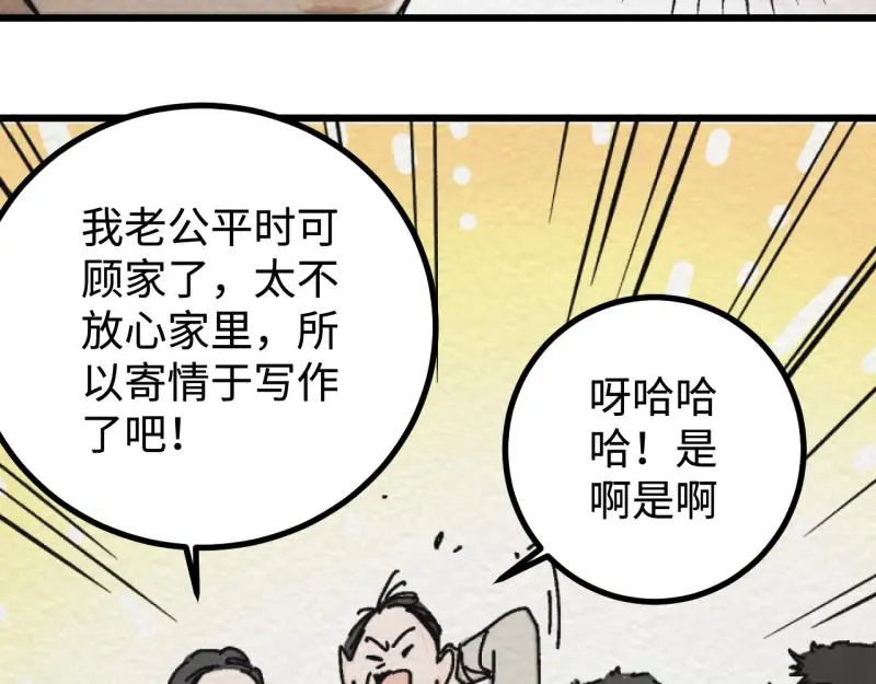 第24话 文学鳏夫67