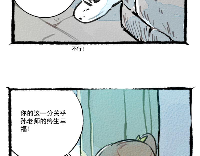 第8话 拯救大兵裴然25
