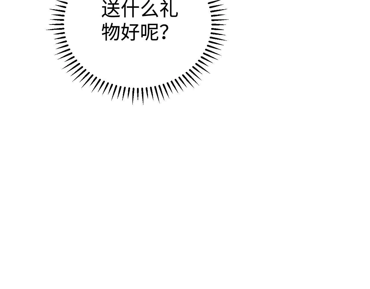 第20话 最好的礼物16