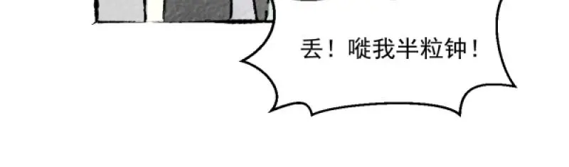 “仓鼠”（下）114