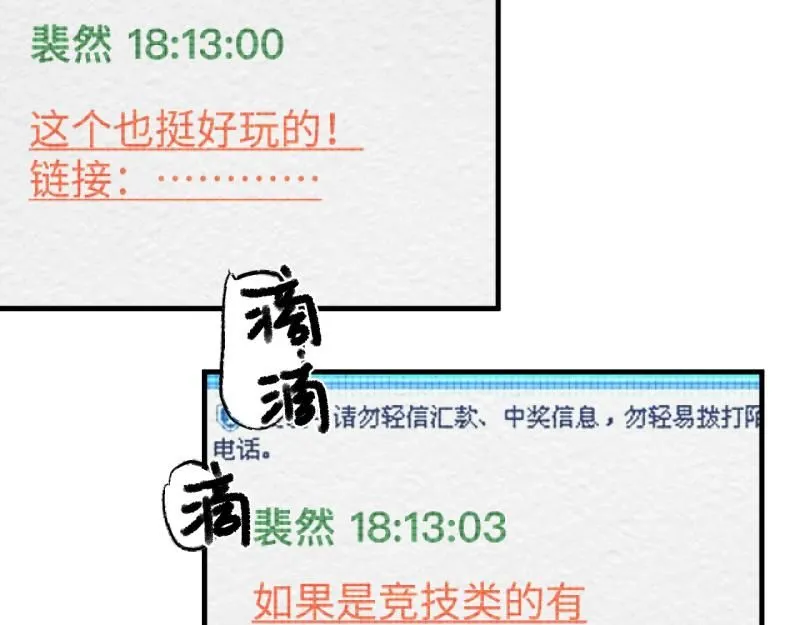 第19话 扣扣宠物173