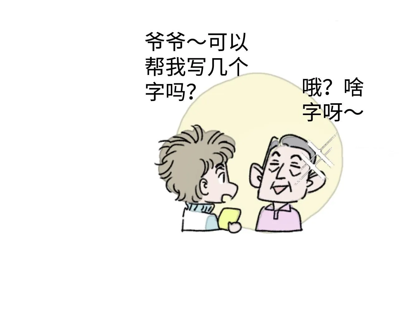 第18话 回南天后是夏天103