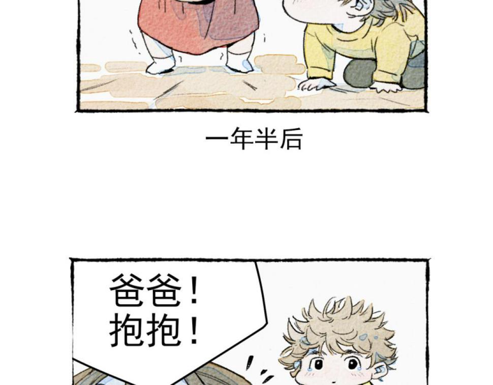 第3话 站起来4