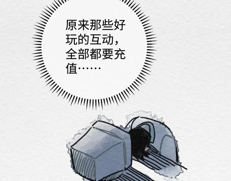 第19话 扣扣宠物66
