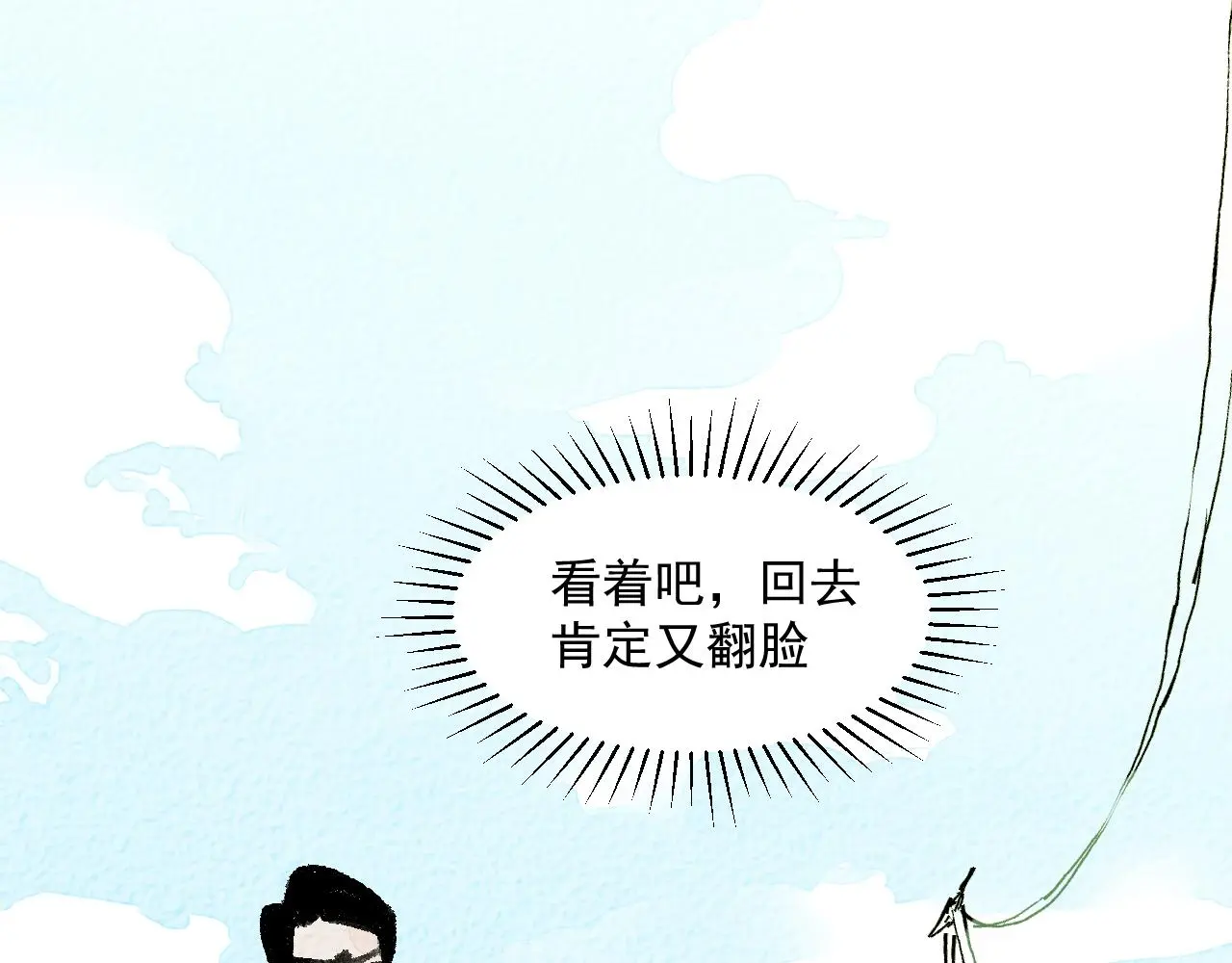 与旺财和解15
