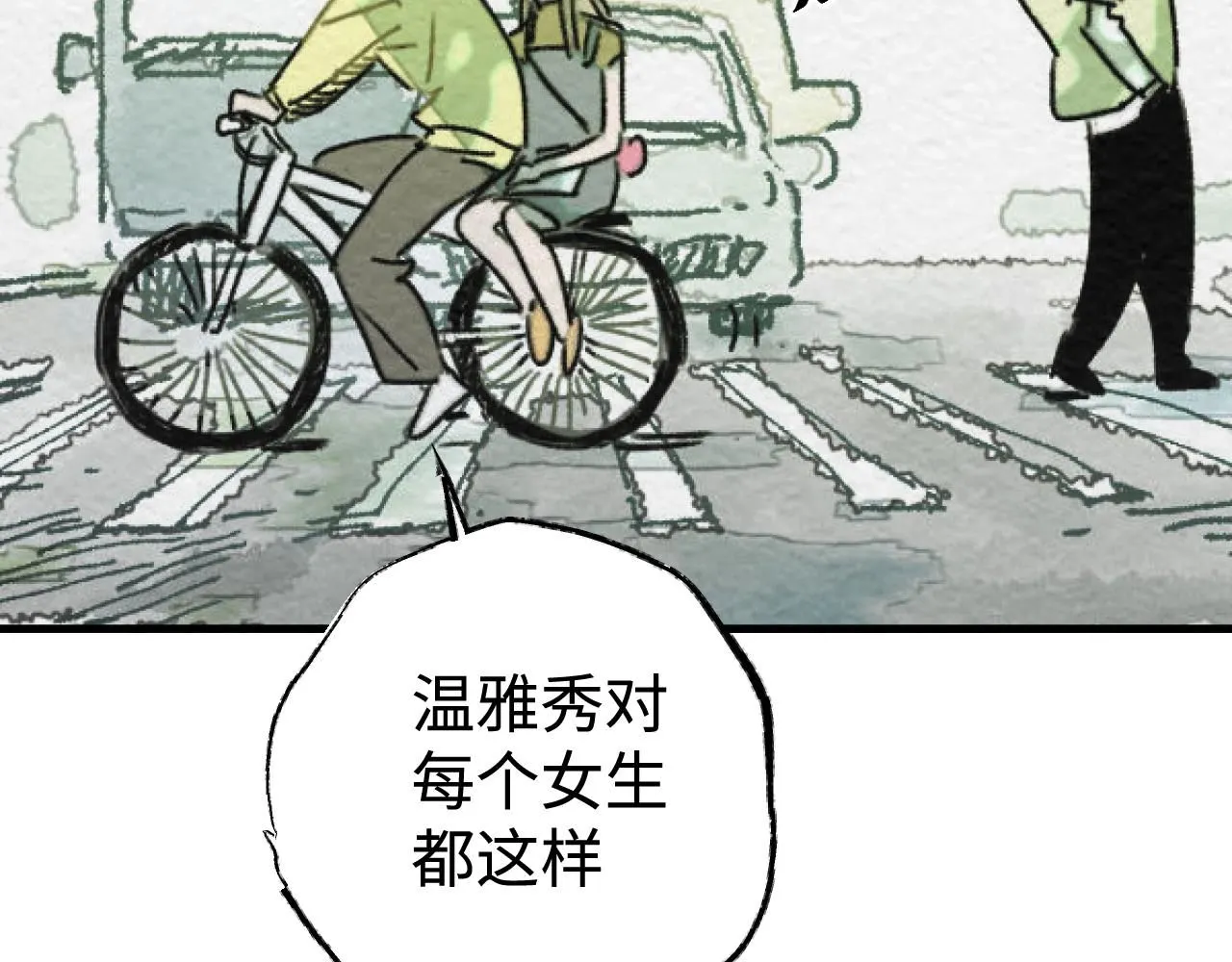 第21话 排除在外76