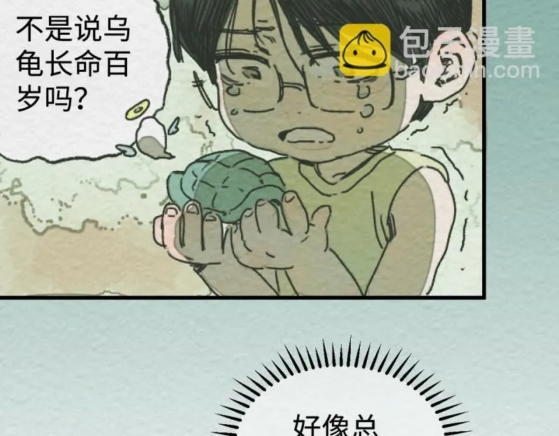 第19话 扣扣宠物106