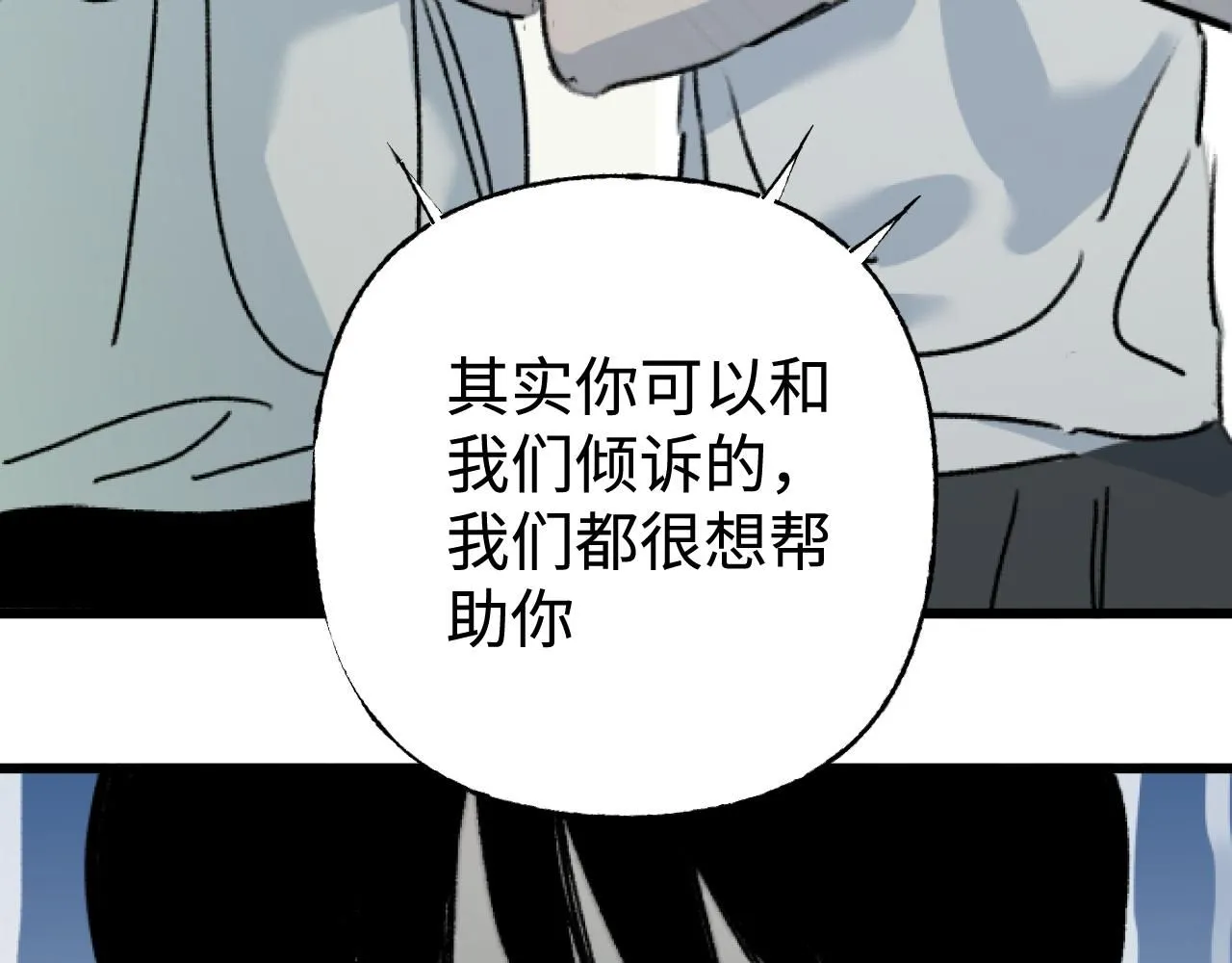第23话 真的假的？45