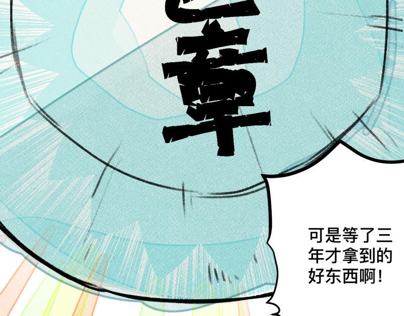 第7话 第三者（下）79