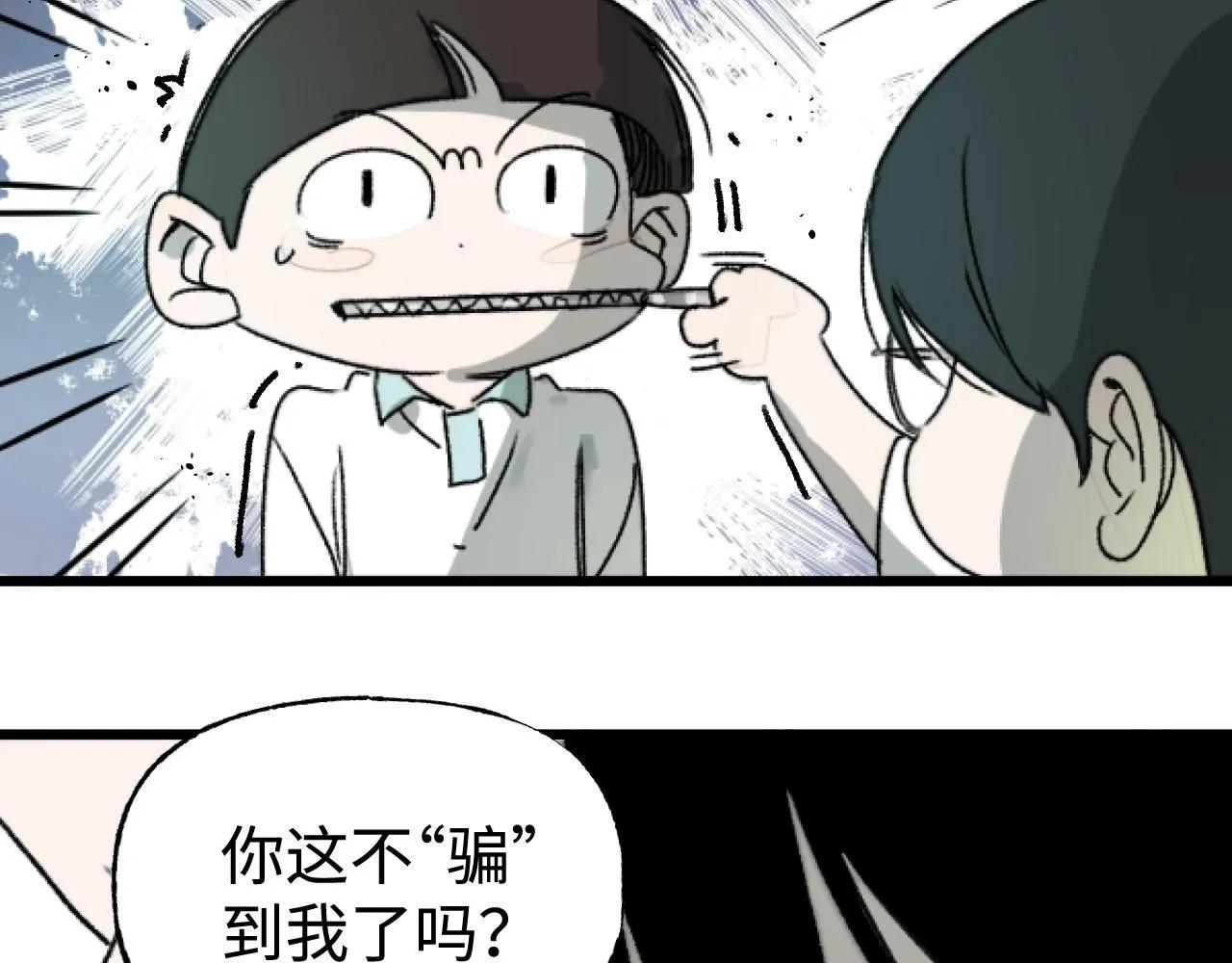 第23话 真的假的？111