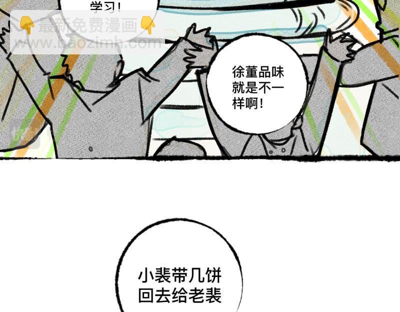 第7话 第三者（下）87