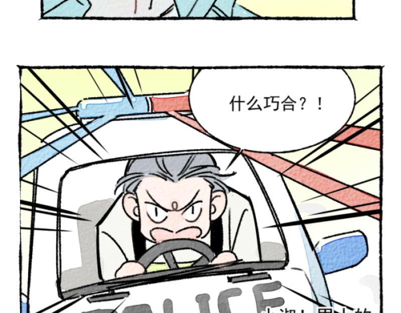 第11话 家教83