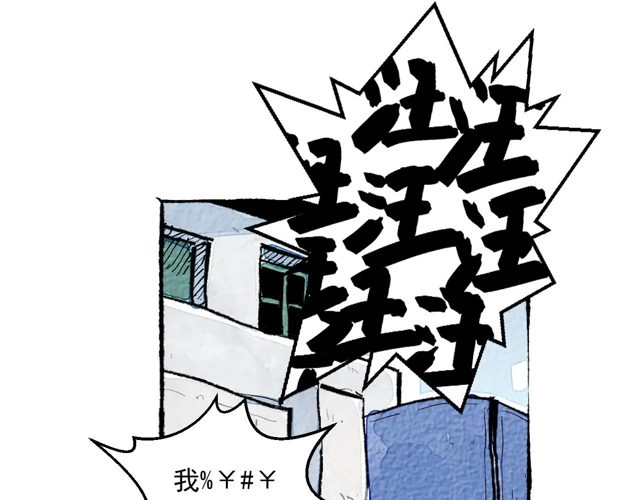 与旺财和解24