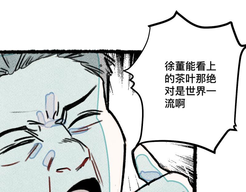 第7话 第三者（下）82