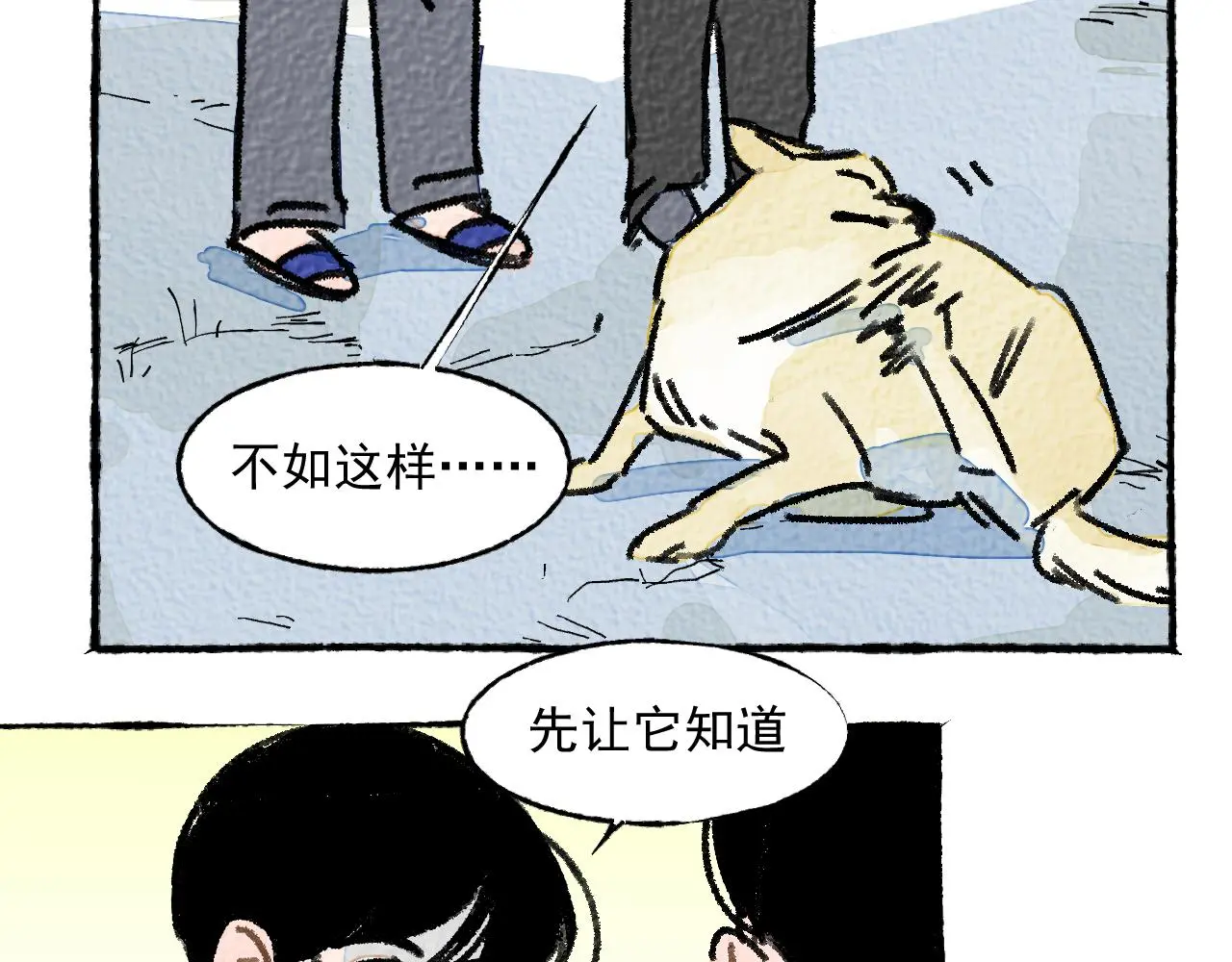与旺财和解93
