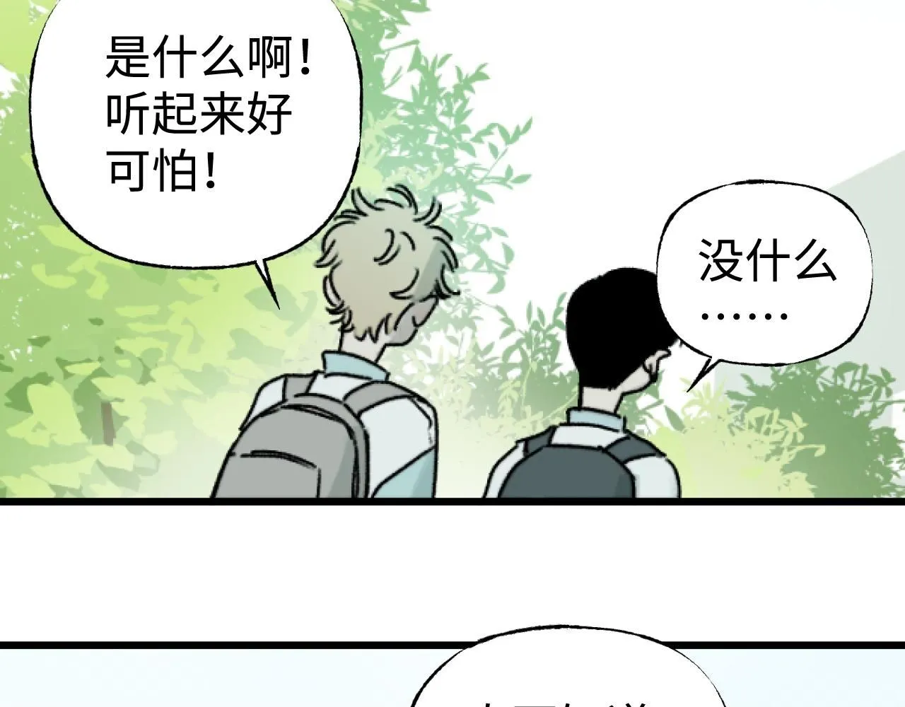 第23话 真的假的？149