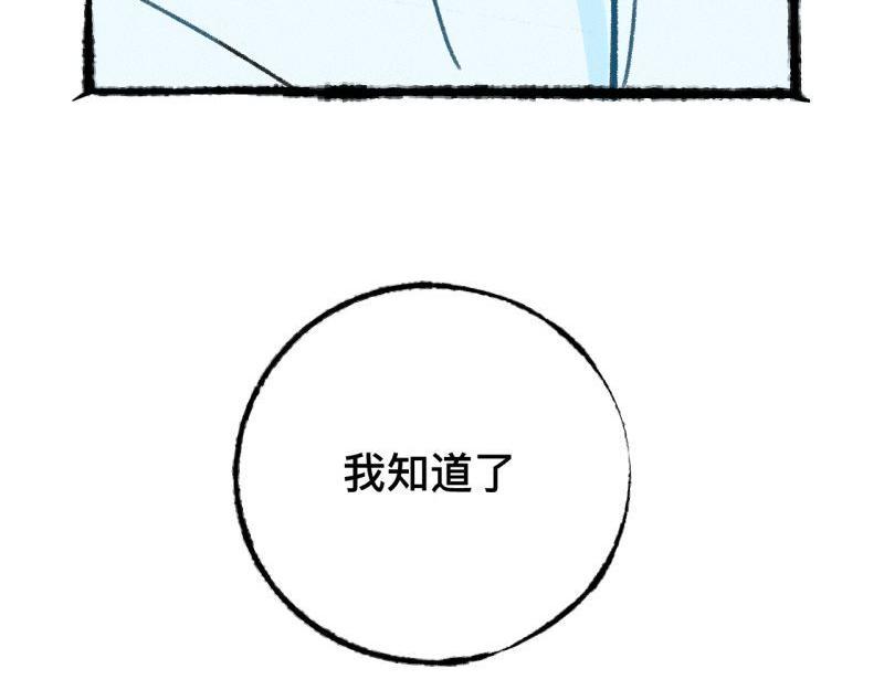 第6话 第三者（上）166