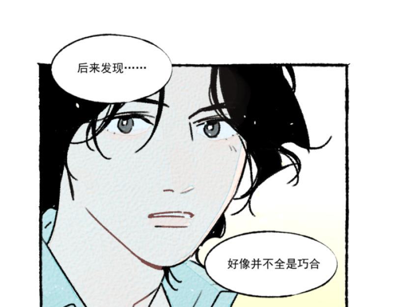 第11话 家教82