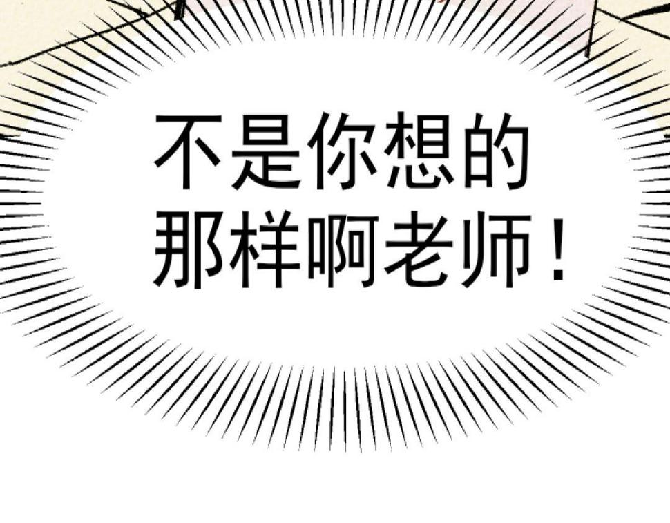 第4话 哪里有这种剧情啊！145