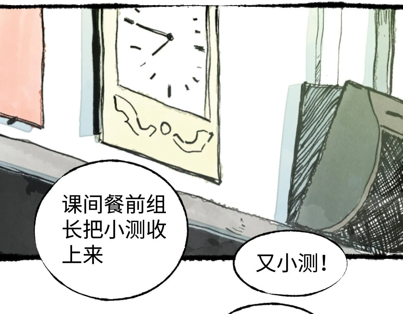 番外2 林俊皓的小确幸14