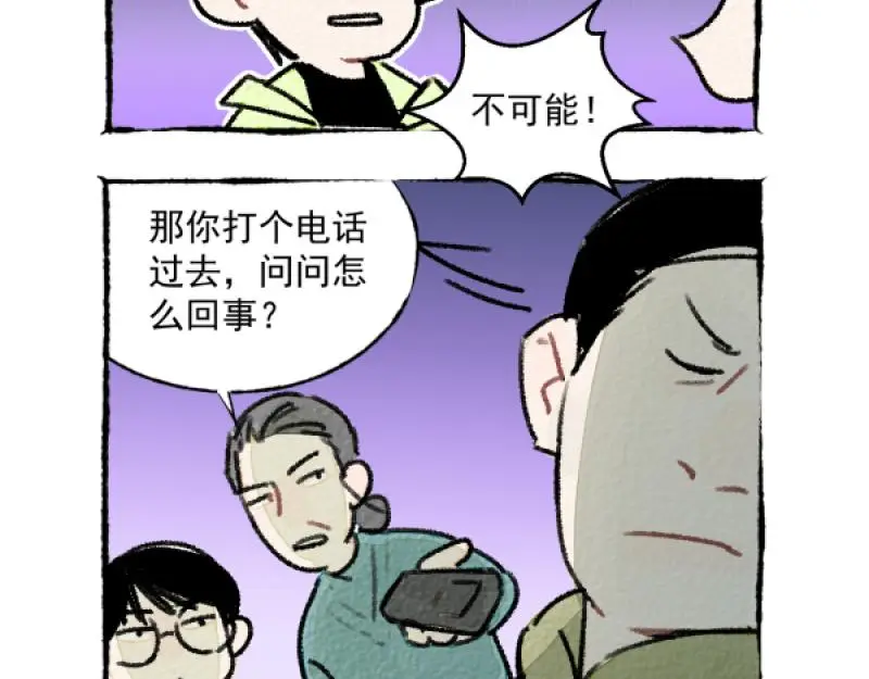 除夕55
