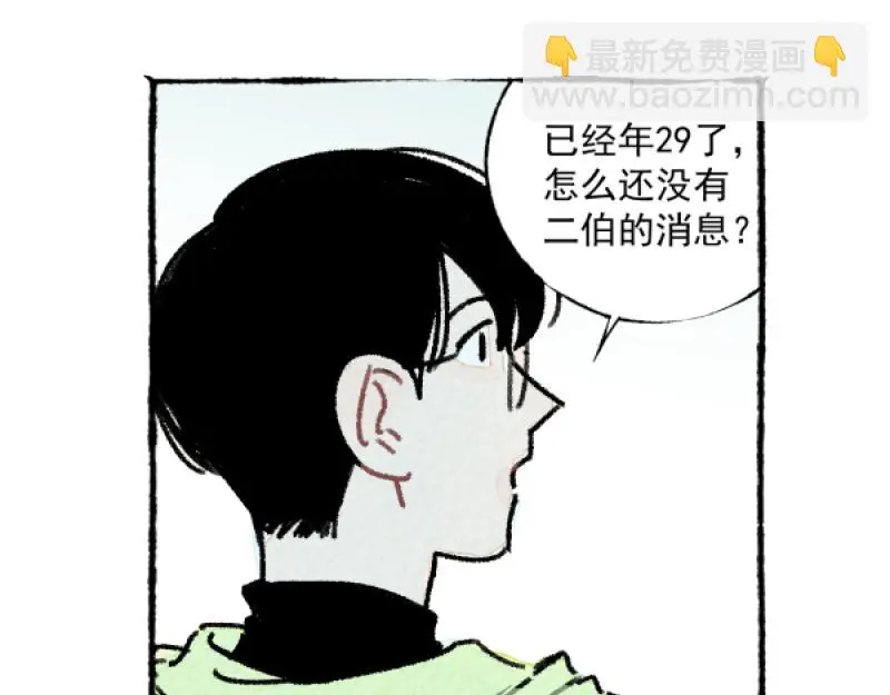 除夕13